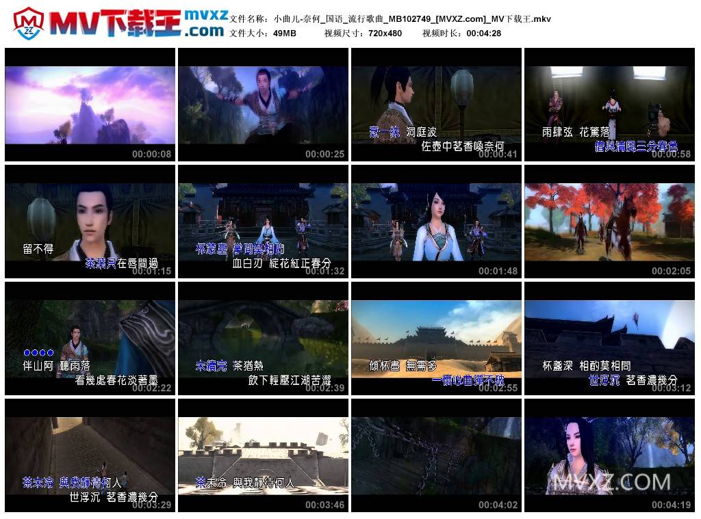 小曲儿-奈何_国语_流行歌曲_MB102749